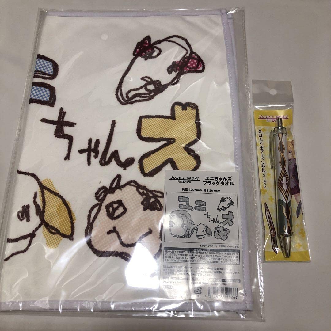 Amazon.co.jp: プリコネ なかよし部 ユニちゃんズフラッグタオル