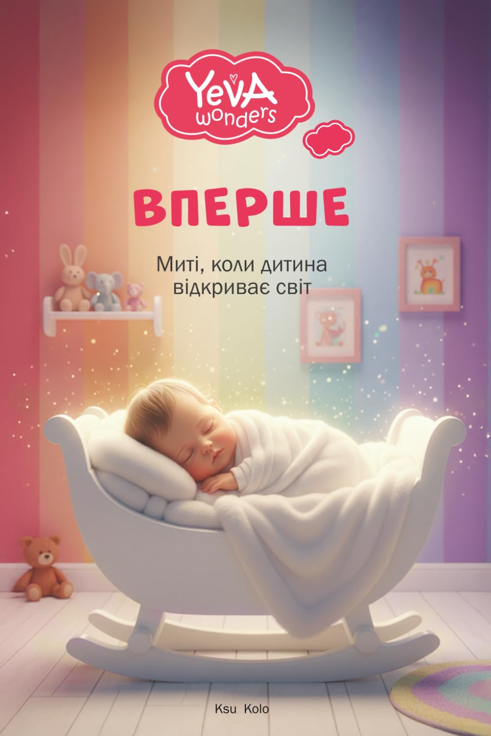 The Year of FIRSTS: Moments of a baby discovering the world (Yeva Wonders (Ukrainian Edition))