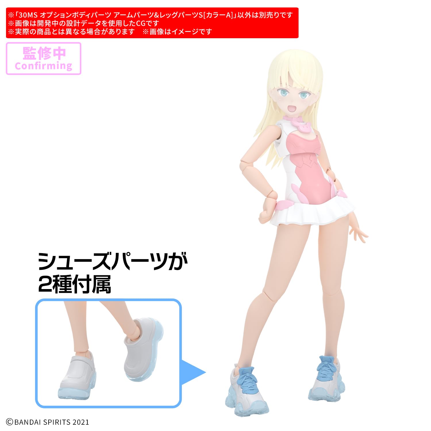 Amazon.co.jp: BANDAI SPIRITS(バンダイ スピリッツ) 30MS オプション