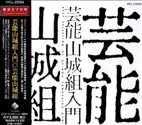 AKIRA 芸能山城組　二枚組LP 未開封品 AKIRA 芸能山城組 二枚組LP 未開封品 AKIRA Symphonic Suite