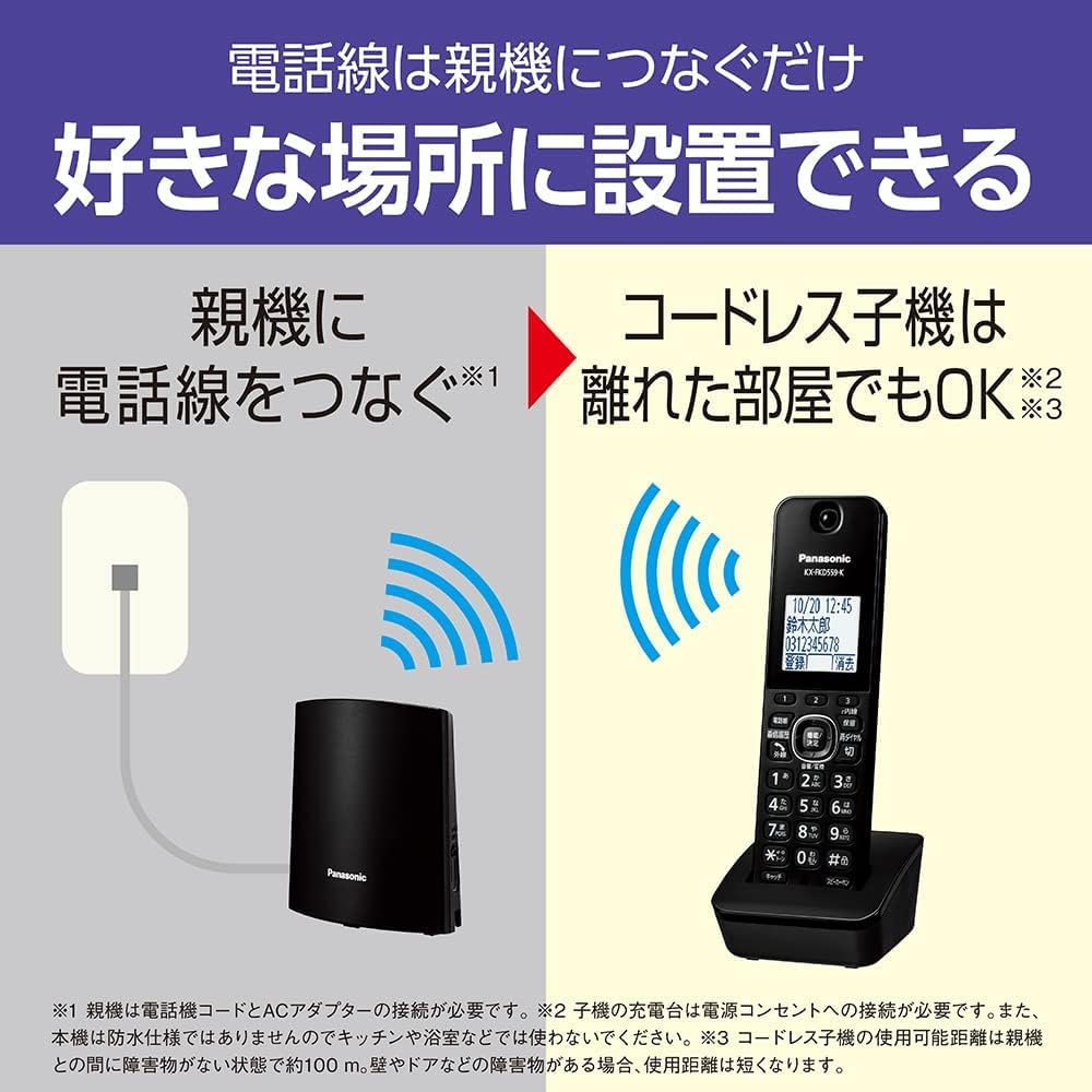 Panasonic - 新品 パナソニック 子機2台 省スペース設置 GDL48K 迷惑防止搭載 Panasonic 子機2台＋中継アンテナ 省スペース設置 漢字表示