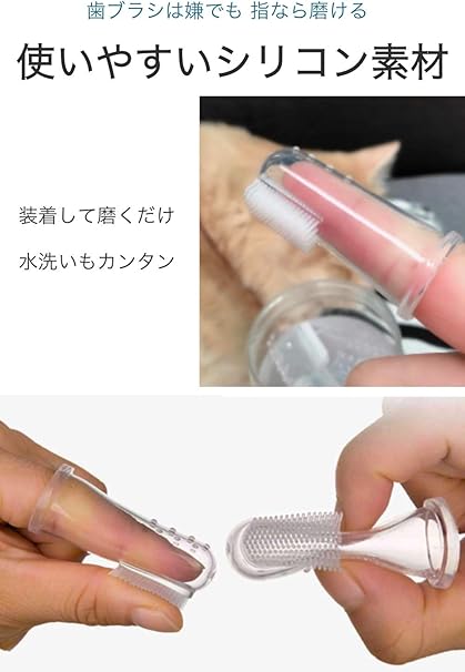Onebarleycorn 犬口ケア 歯ブラシ 犬用歯ブラシ 猫口ケア 猫用歯ブラシ 指ブラシ