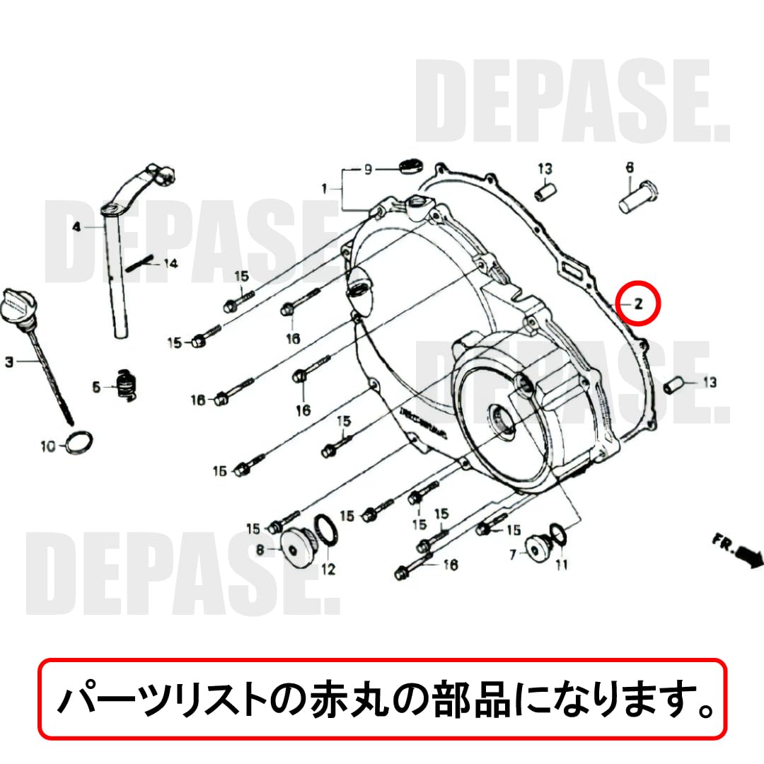 Amazon.co.jp: JADE用 ホーネット250用 クラッチカバー ガスケット R