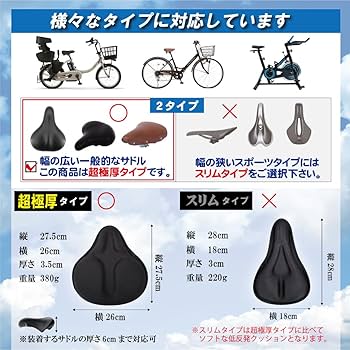 Amazon | 自転車 サドルカバー 超肉厚 クッション 【パーソナル