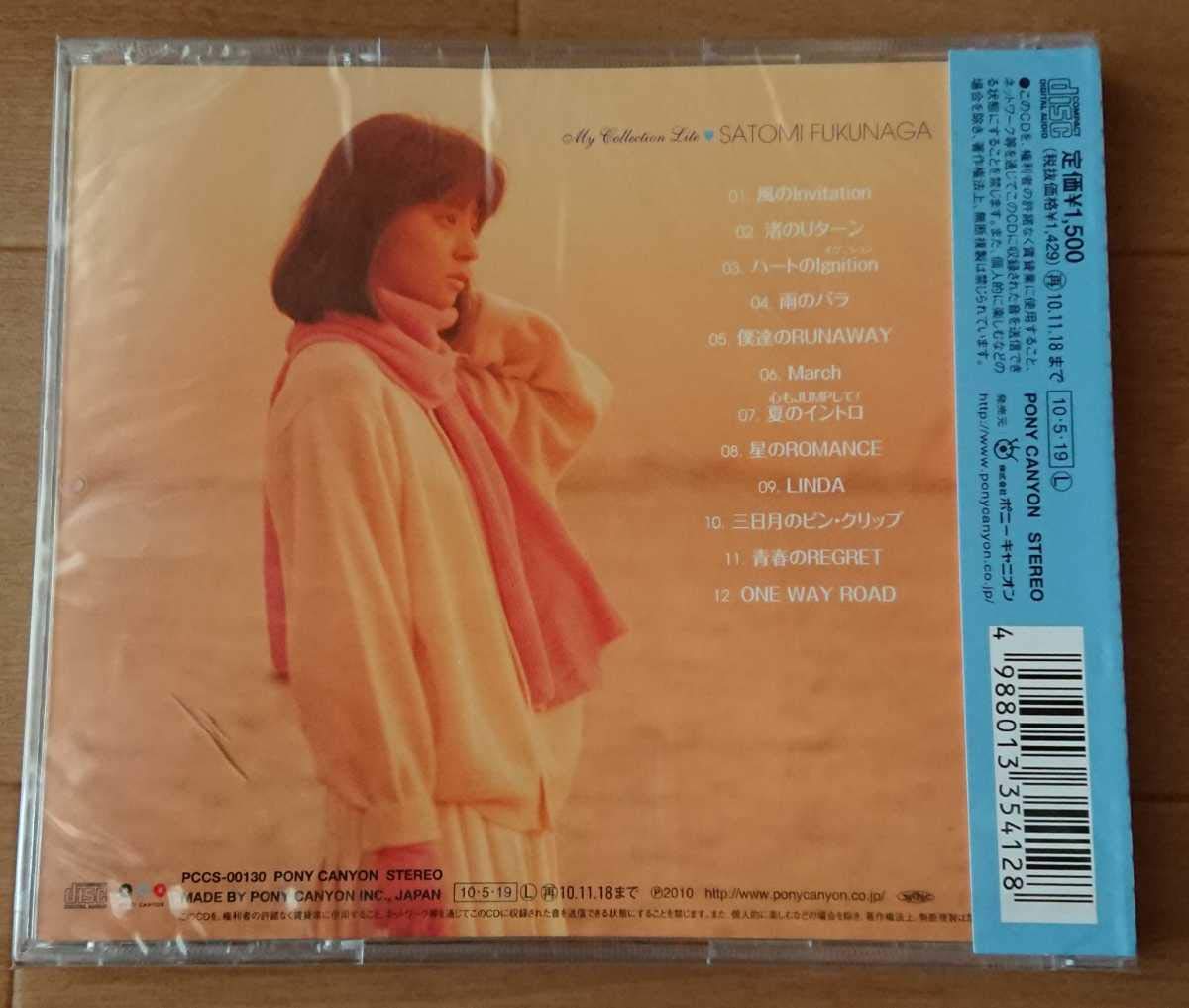 CD Myこれ!Lite【UHQCD】 福永恵規 51mSaBeChcL.jpg_BO30,255,255,