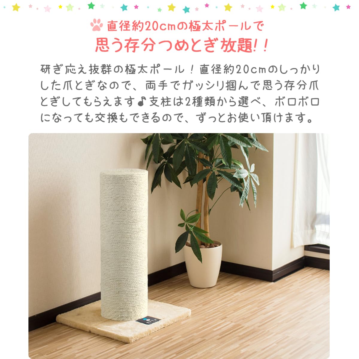 Amazon | ottostyle.jp 猫爪とぎポール/ツメとぎキャットタワー 極太