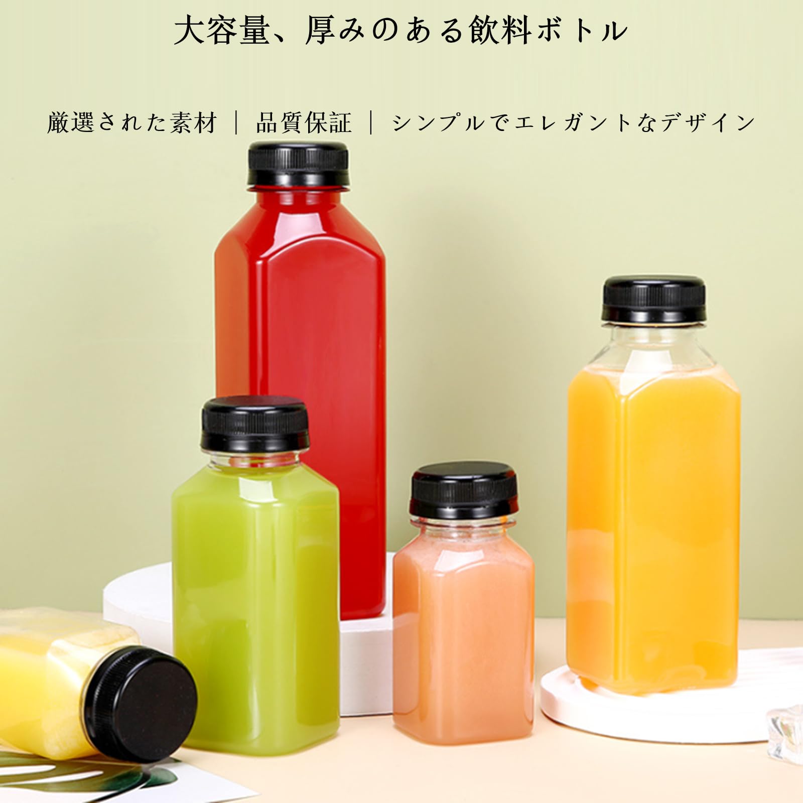 Amazon｜20/30/50個 空のジュースボトル キャップ付き 再利用可能な
