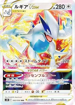 【 PSA10 】 ポケモンカード　ルギア V RR パラダイムトリガー Amazon.co.jp: ポケモンカードゲーム S12 079/098 ルギアV 無