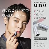 ファイントゥデイ UNO オールインワンリップクリエイター リップクリームの商品画像