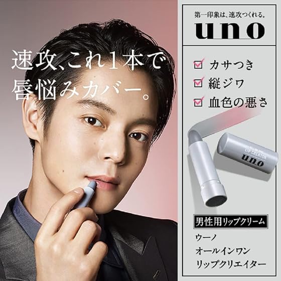ファイントゥデイ UNO オールインワンリップクリエイター リップクリームの商品画像