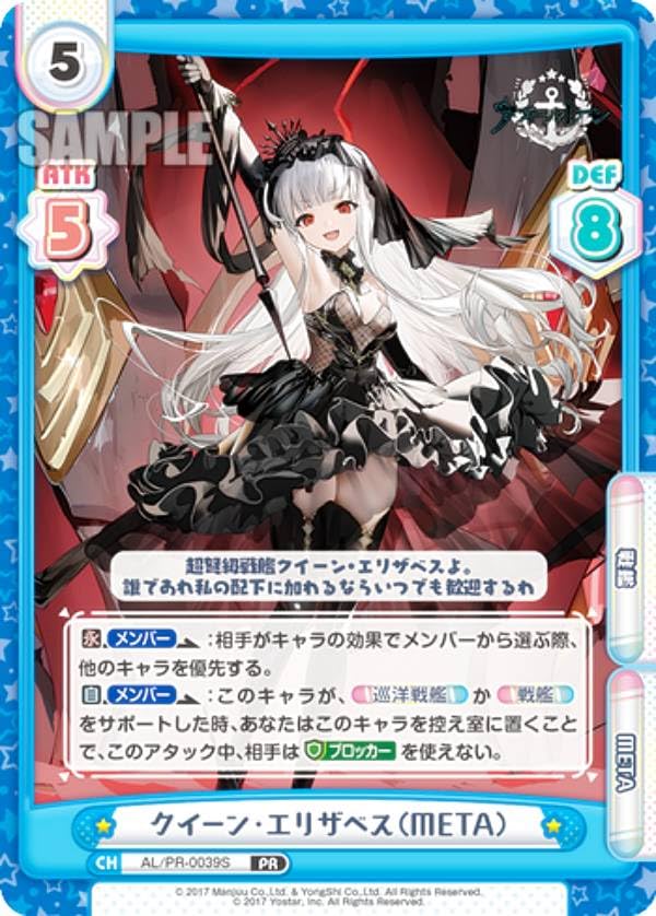 Reバース アズールレーン PR クイーン・エリザベス 　ARS10+ Amazon.co.jp: 【パラレル】Reバース AR/PR-0039S クイーン