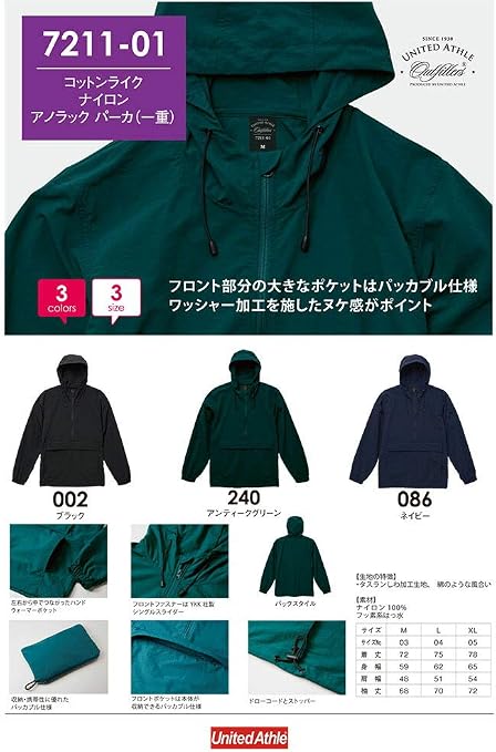 Amazon | [ユナイテッドアスレ]コットンライクナイロン アノラック