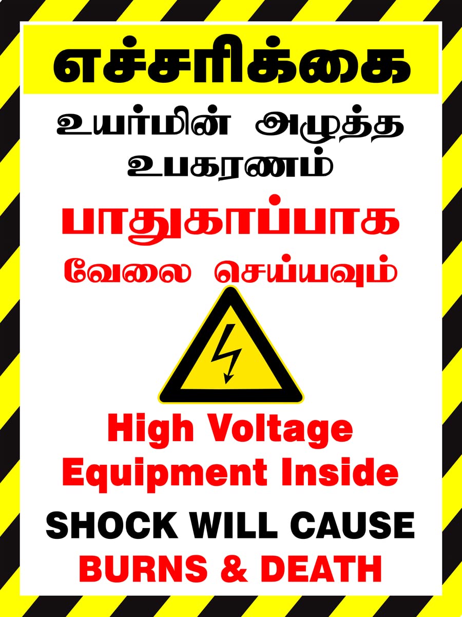 High Voltage Equipment Inside Sign Acrylic Board