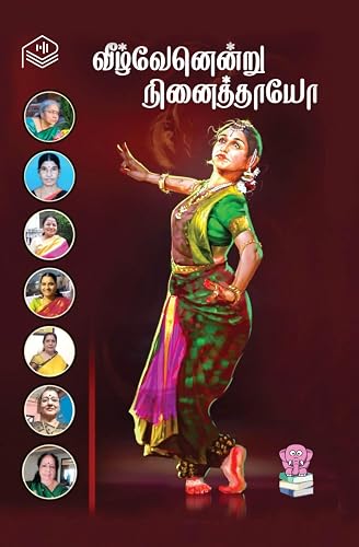 Veezhvenendru Ninaithayo | Uma Aparna | Social | Tamil | Pustaka