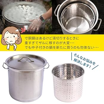 Amazon | SUGGEST 寸胴型 中子 湯切り 30㎝用 深型 ステンレス