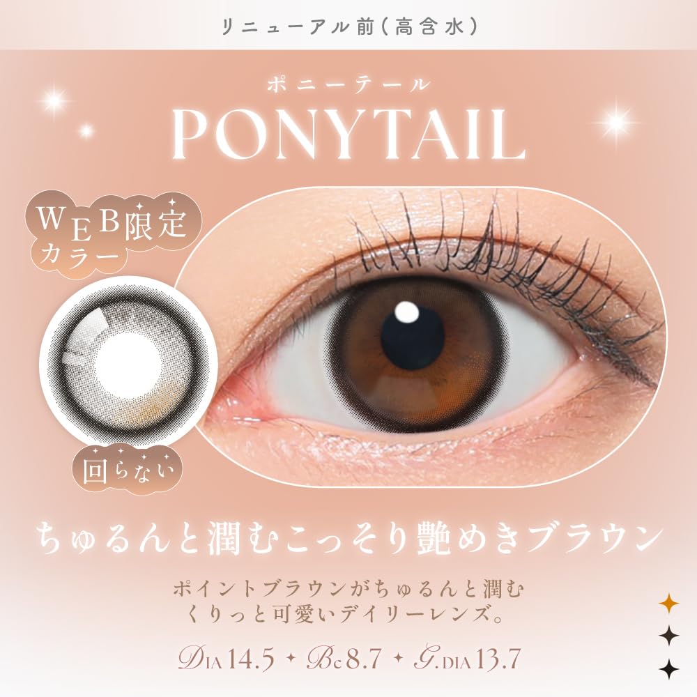Amazon | 【SIE.公式店】 高含水 回らない 水光 カラコン SIE. 1day
