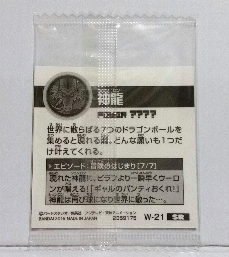 Amazon.co.jp: ドラゴンボ ール超戦士シールウエハース／神龍