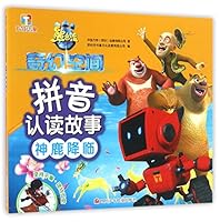 鹿族传说/熊出没奇幻空间拼音认读故事 7536579551 Book Cover