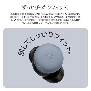 Google Pixel Buds Pro 2 Moonstone GA10076-JP