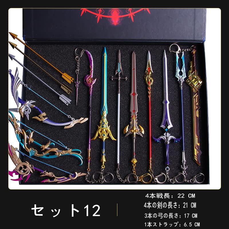 Amazon.co.jp: [COSPLEE] 大人用 子供の日 ギフト ミニ武器 原神の武器