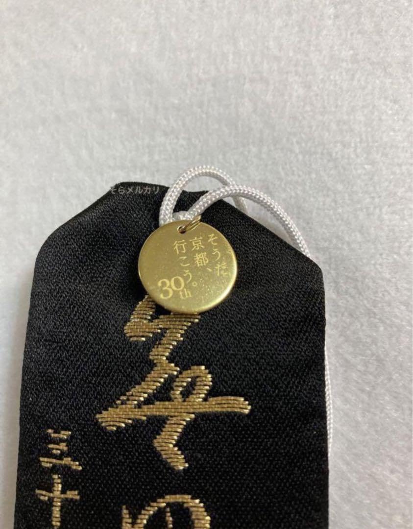 Amazon.co.jp: 京都 三十三間堂 × JR東海 コラボ そうだ京都行こう30