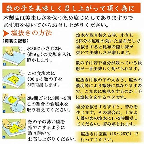 Amazon.co.jp: 【井原水産】ロシア産 ヤマニ 塩カズノコ 数の子 2折れ