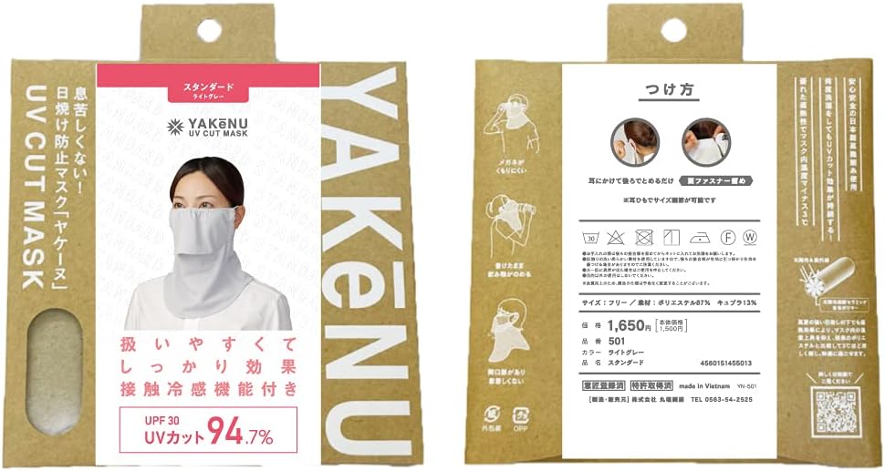 YAKeNU UV CUT MASK UV Sun Protection Mask for Face & Neck, Yake-nu Standard, Hook and Loop Closure - Image 8