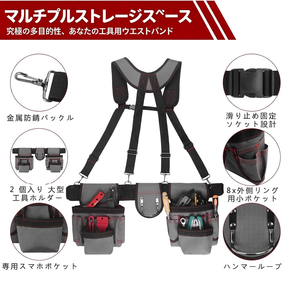 Amazon | 男性用 プロフェッショナルツールベルト サスペンダー付き