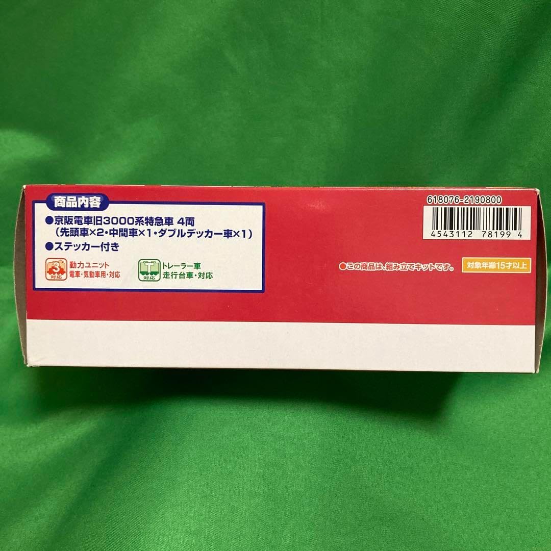 g489-d 京阪電車 旧3000系特急車 引退記念特別バージョン 未開封