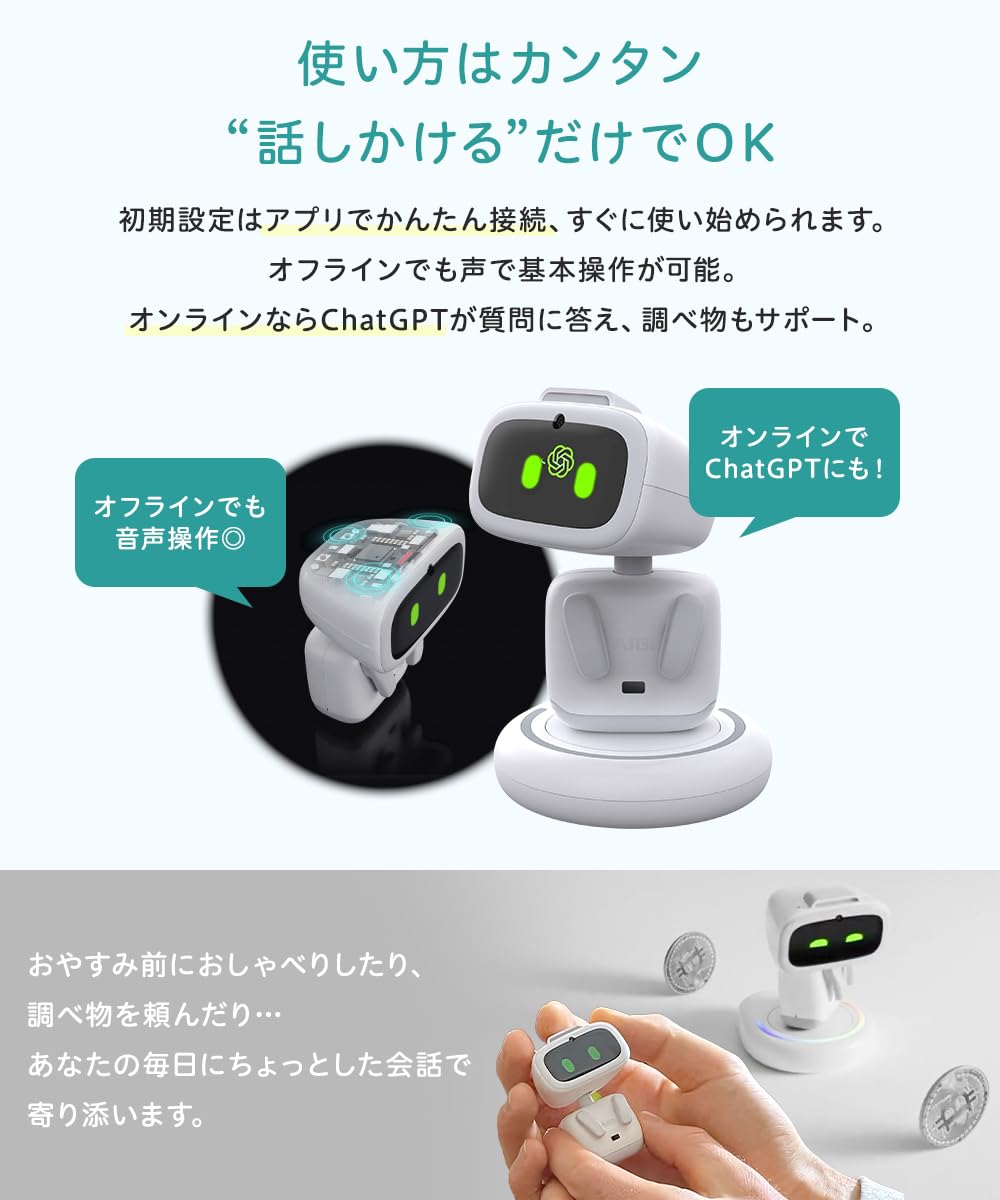 Amazon.co.jp: EMOPET Aibi ポケットペット ChatGPT搭載AIコンパニオン