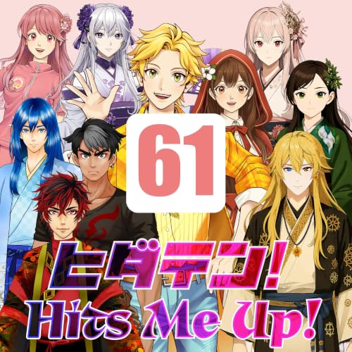 「ヒダテン！Hits Me Up!」#61