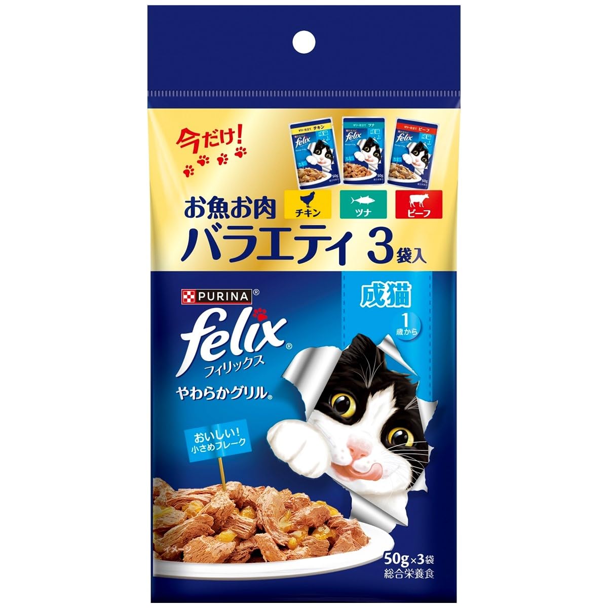 Amazon.co.jp: フィリックスパウチ やわらかグリル バラエティ3袋入り