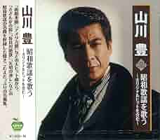 懐古・昭和歌謡 1〜13 616ppwvAv2L._AC_SY200_QL15_.jpg