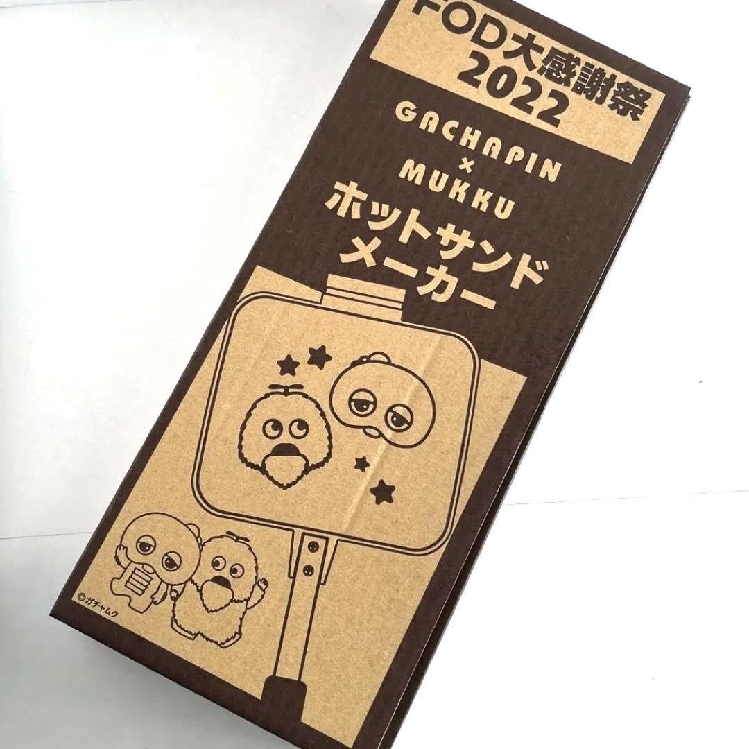 Amazon.co.jp: ガチャピン&ムック ホットサンドメーカー() : ホーム 