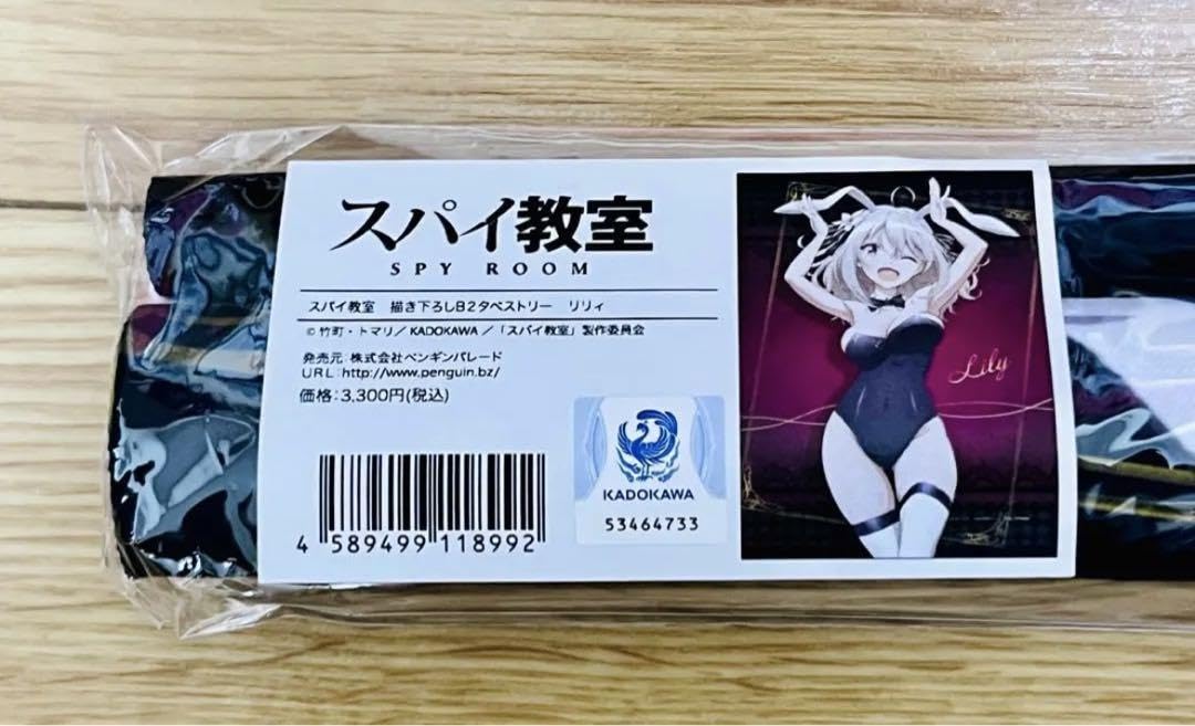 スパイ教室 バニー タペストリー リリィ Amazon.co.jp: スパイ教室 pop up shop 描き下ろし b2タペストリー