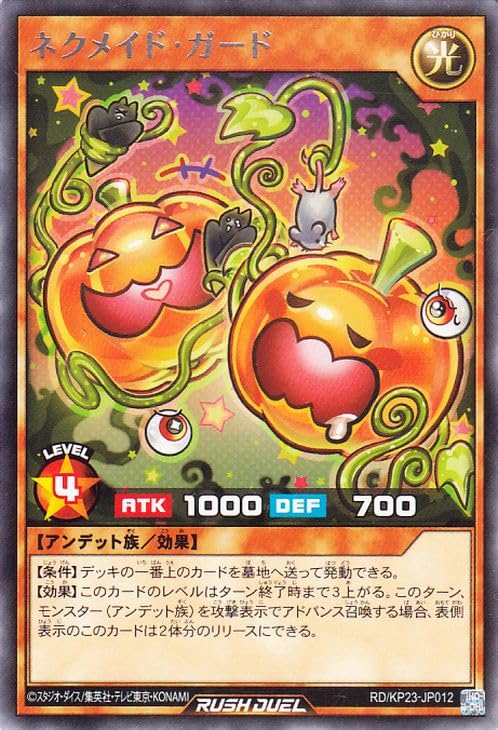 遊戯王ラッシュデュエル 新星のギアスチャージ 収録カード バラ売り可 KP23 Amazon.co.jp: 遊戯王ラッシュデュエル ネクメイド・ガード(レア) 新星