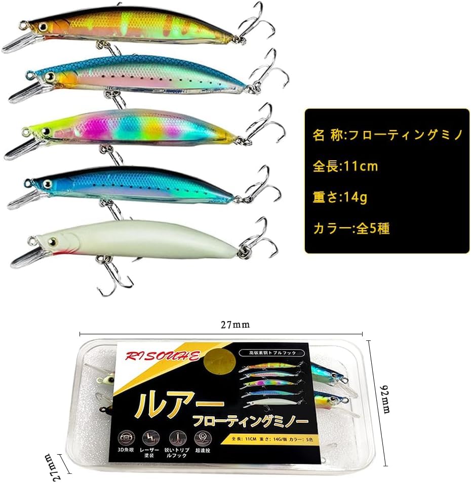 Amazon.co.jp: [RISOUHE]ルアー フローティングミノー セット 5