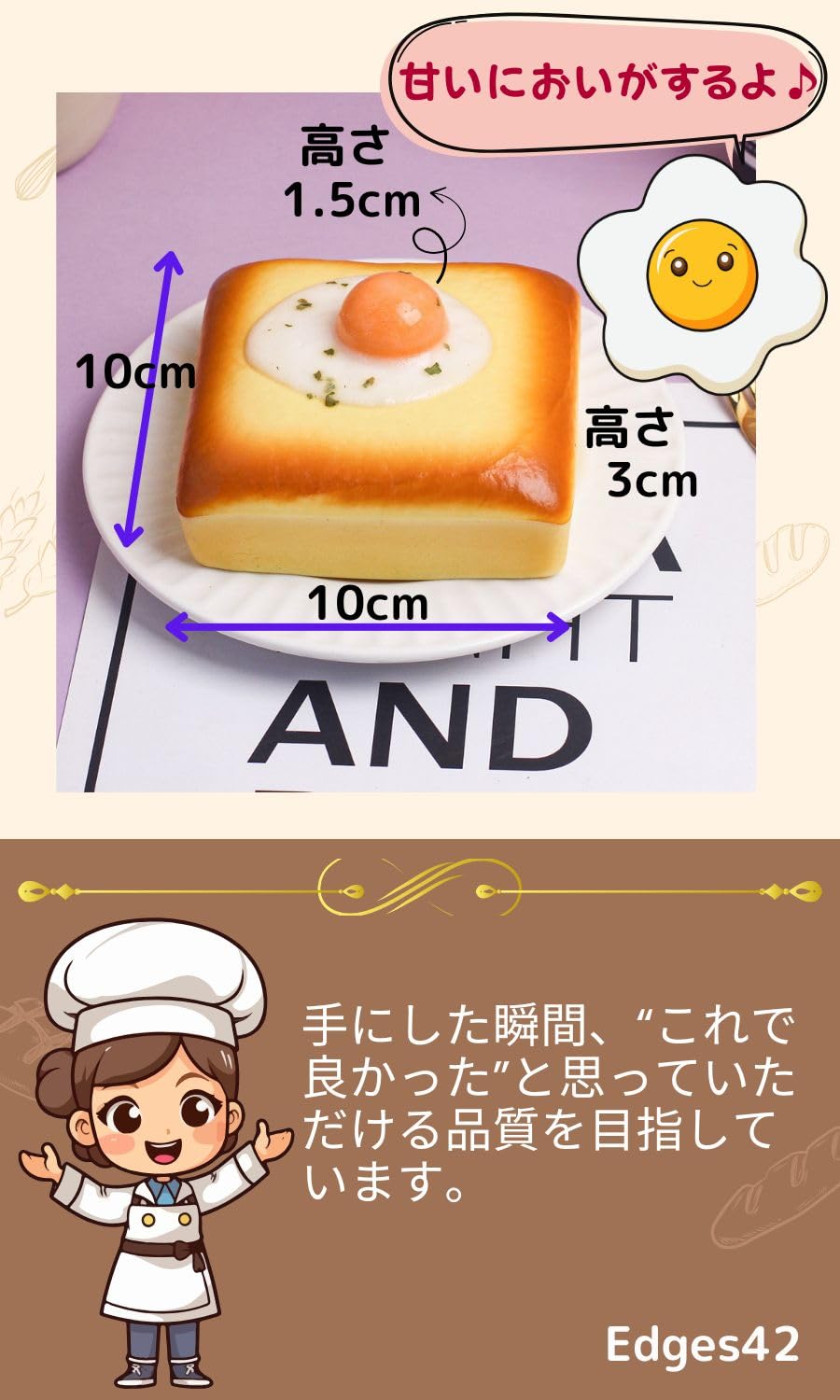 Amazon | Edges42 スクイーズ パン おもちゃ 食品サンプル ストレス