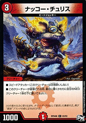 Amazon.co.jp: Duel Masters zyo-ka-zu nakko-・tyurisukomon 誕