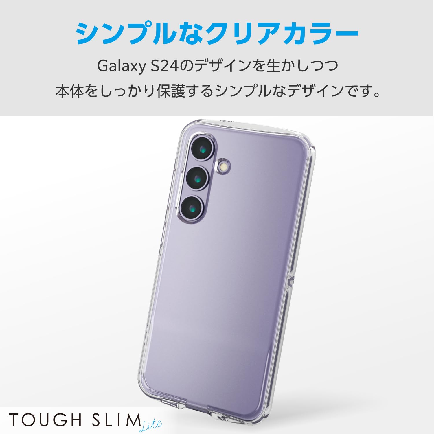 Amazon.co.jp: エレコム Galaxy S24 SC-51E ケース カバー ソフト