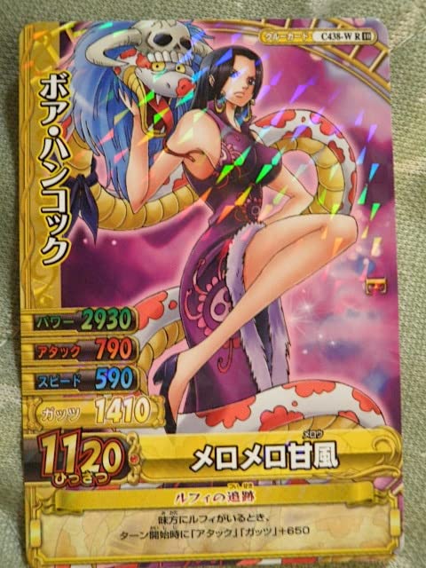 Amazon.co.jp: ワンピーベリーマッチW R ボア ハンコック : おもちゃ