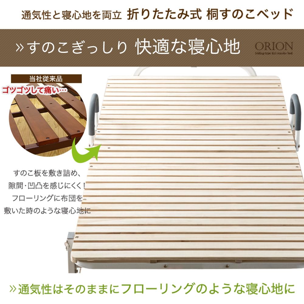新品未使用品 タンスのゲン シングル組み立て式折りたたみベッド　桐すのこ　木製 タンスのゲン シングル 折りたたみベッド すのこベッド 桐 木製