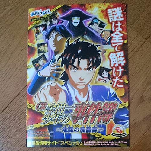 Amazon.co.jp: 金田一少年の事件簿 地獄の傀儡師 パチンコ ガイド 