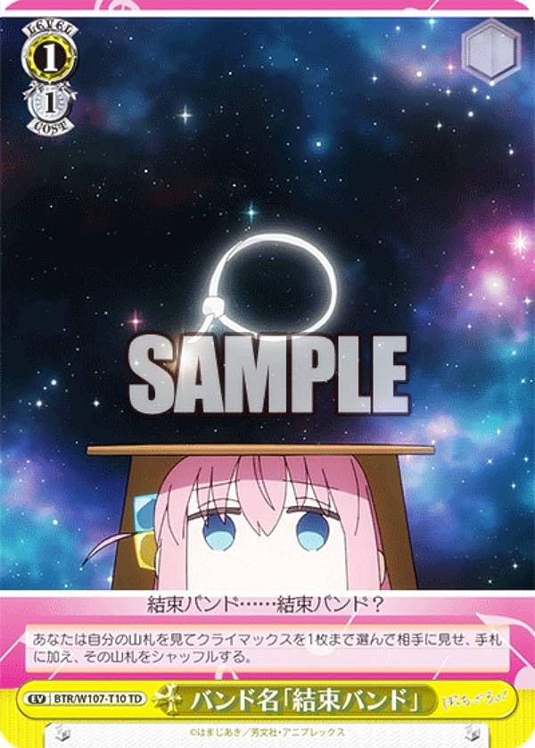 Amazon.co.jp: ヴァイスシュヴァルツ BTR/W107-T10 バンド名「結束