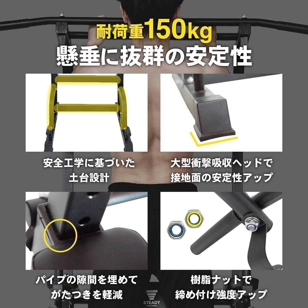 Amazon | [アウトレット品] STEADY マルチ 懸垂マシン 懸垂 ぶら下がり