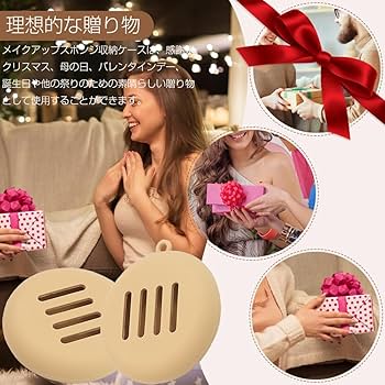 Amazon | パフケース メイクスポンジ ケース 2個セット シリコン製