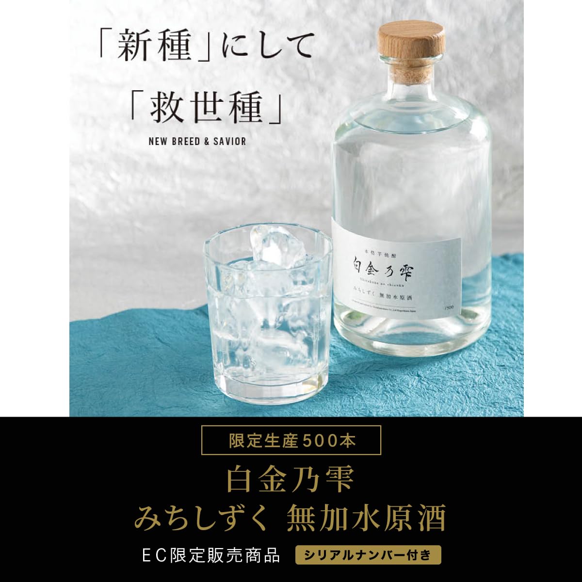 Amazon.co.jp: 焼酎 芋焼酎 白金乃雫 しらかねのしずく 無加水原酒 37
