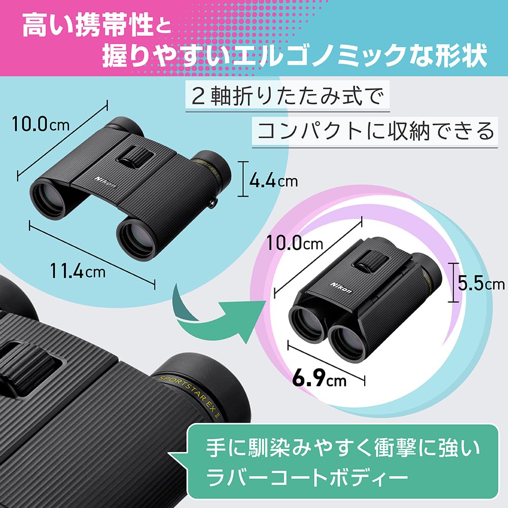 Amazon | Nikon ニコン 双眼鏡 スポーツスターEX II 10x25 コンパクト