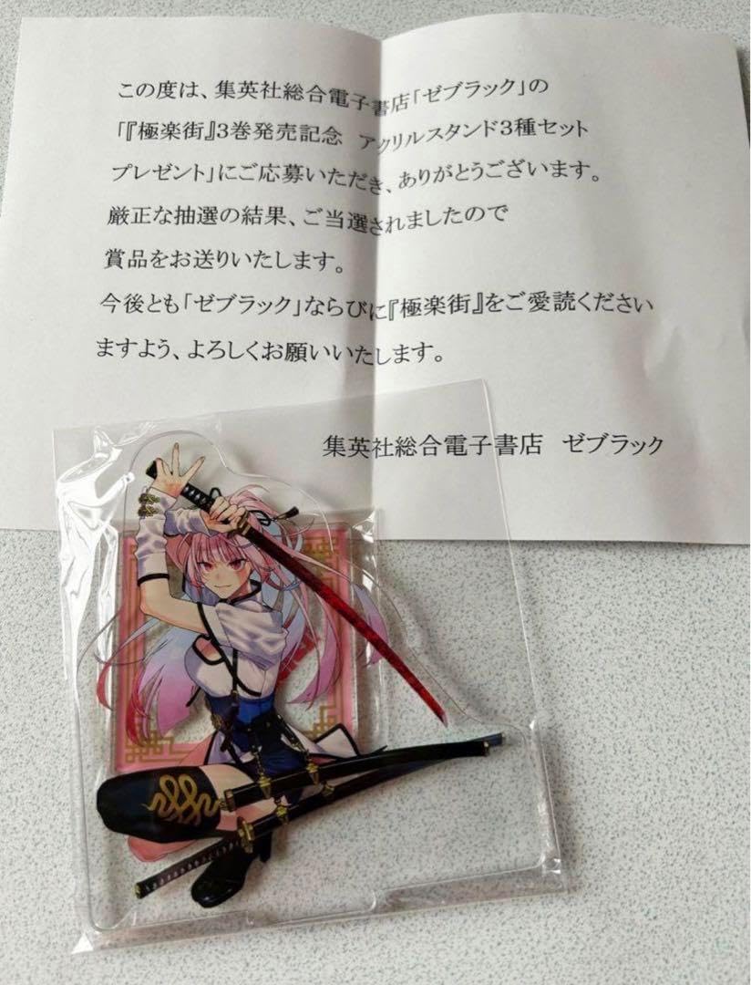 極楽街 アクリルスタンド ネイ Amazon.co.jp: 極楽街 アクリルスタンド