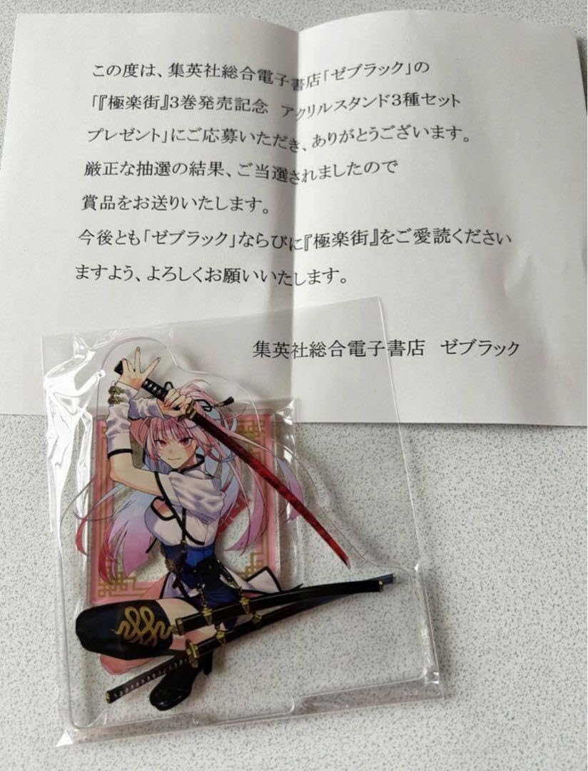 極楽街 ポップアップ アクリルスタンド ネイ 極楽街 近すぎて美しい極近店 ポップアップ POP UP アクリル